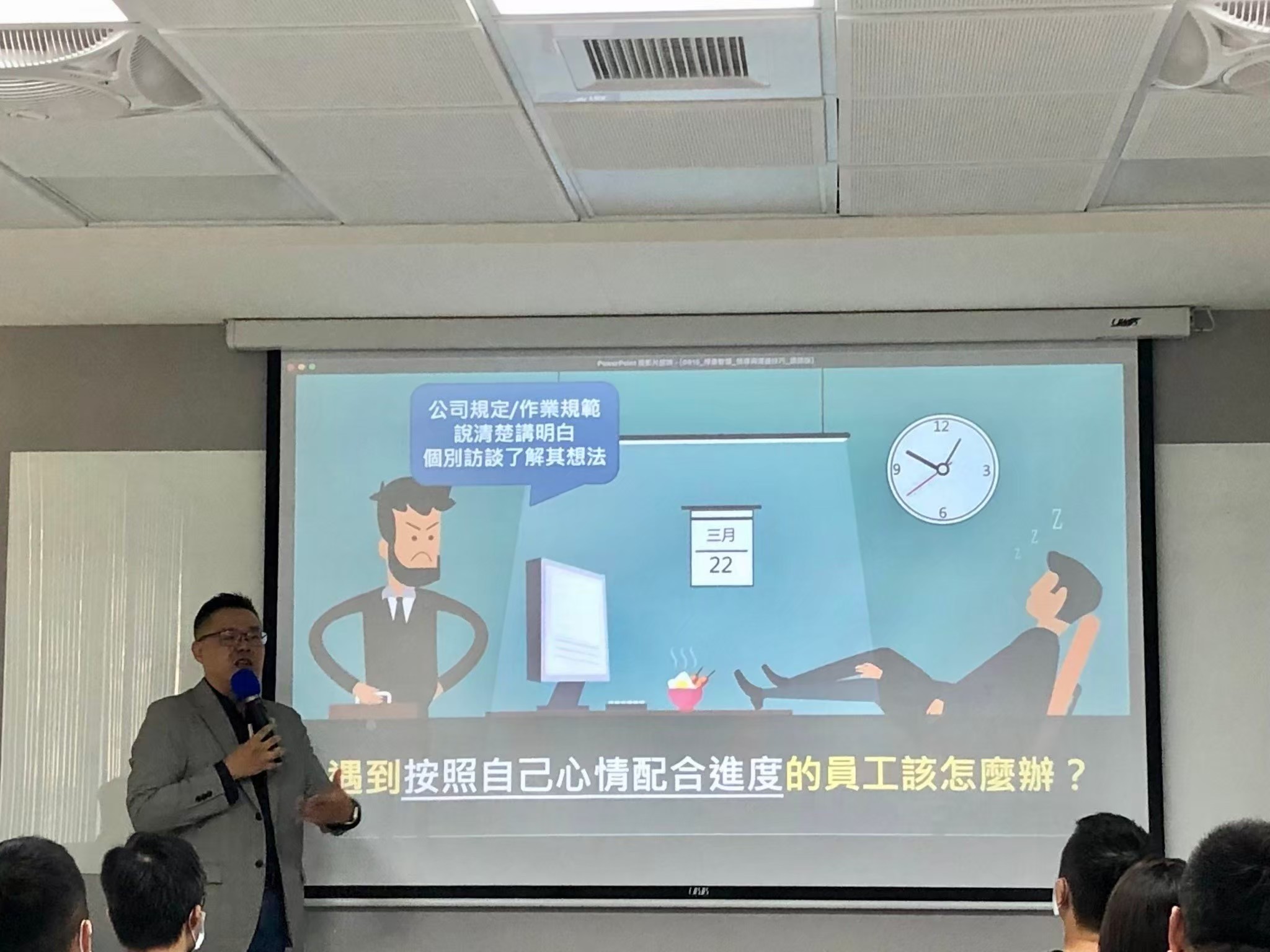 案例解說